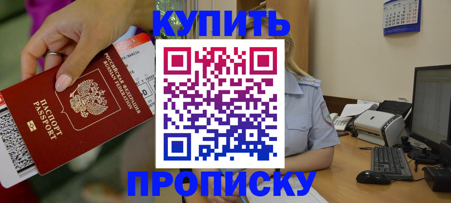 временная регистрация 2025 в Вяземском