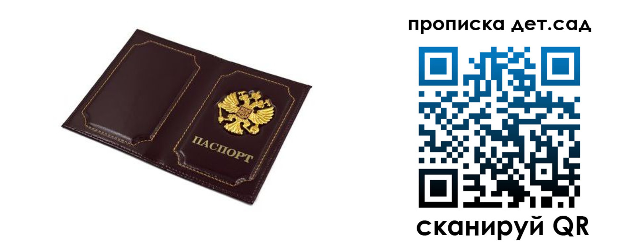 временная регистрация для всех в Вяземском