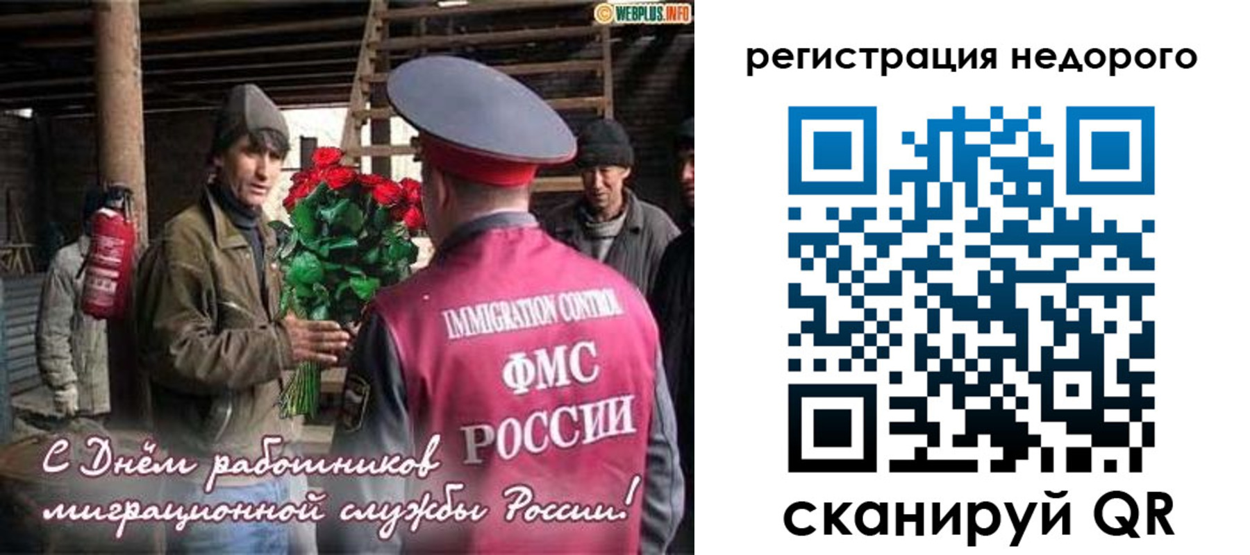 временная регистрация гарантия в Вяземском