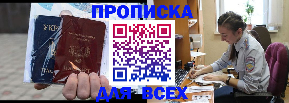 прописка гарантия в Вяземском