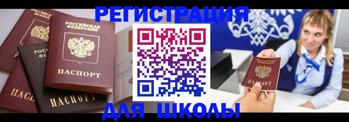 регистрация в Вяземском