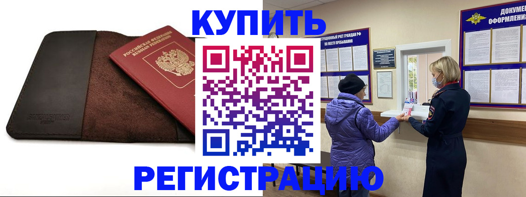 где прописаться в Вяземском