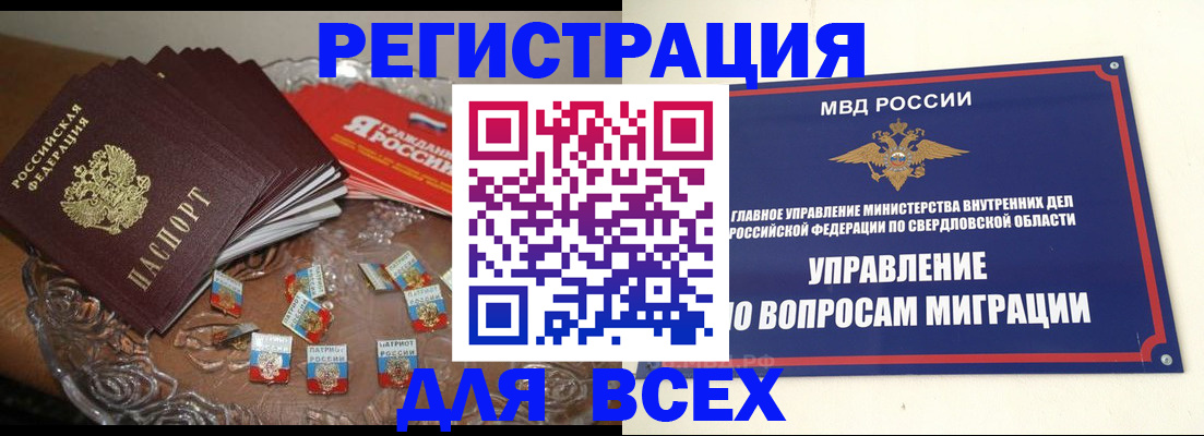 временная регистрация для всех в Вяземском